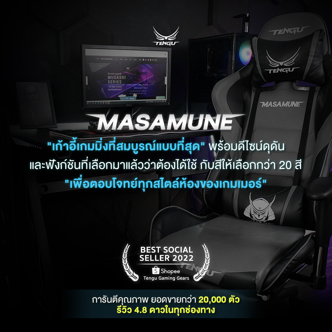 เก้าอี้เกมมิ่ง TENGUGAMINGGEARS รุ่น MASAMUNE (CH-MS-BT) สีเทา เบาะหนัง มีที่พักเท้า_1